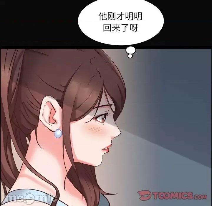 一次就上瘾 一次成瘾-第 11 话 第75页