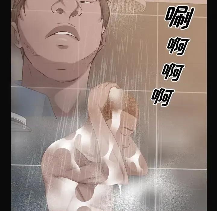 一次就上瘾 一次成瘾-第 11 话 第79页