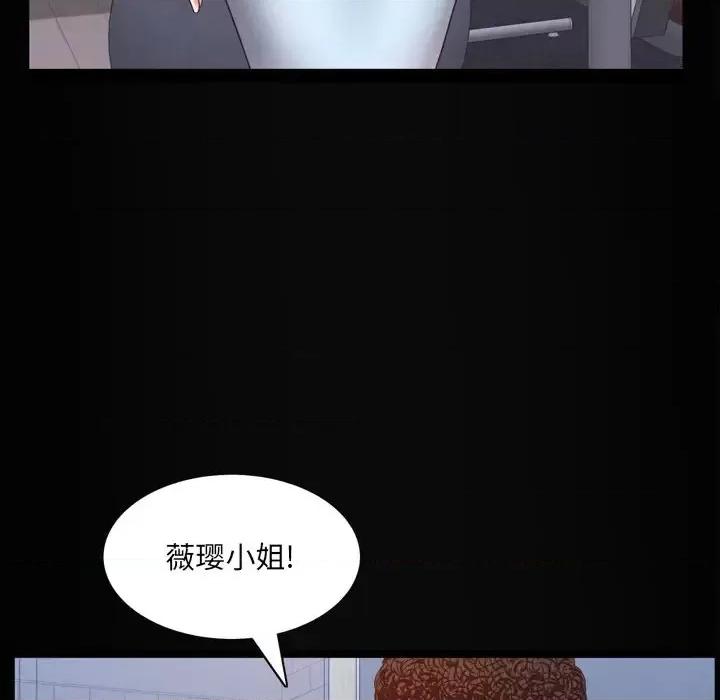 一次就上瘾 一次成瘾-第 11 话 第89页
