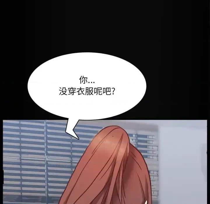 一次就上瘾 一次成瘾-第 11 话 第91页