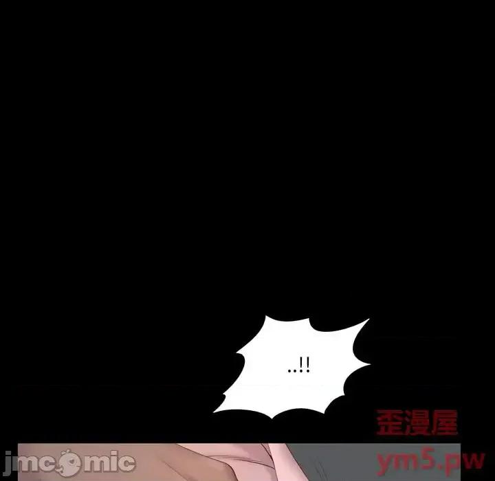 一次就上瘾 一次成瘾-第 11 话 第95页