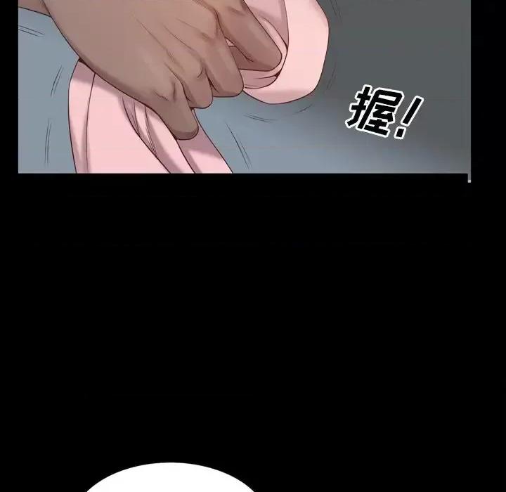 一次就上瘾 一次成瘾-第 11 话 第96页