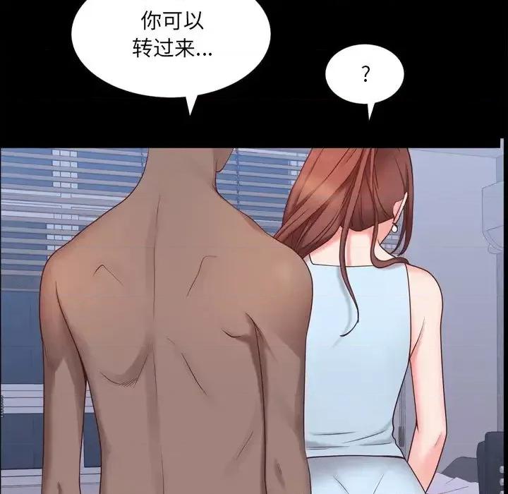 一次就上瘾 一次成瘾-第 11 话 第97页