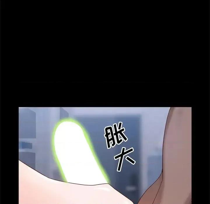 一次就上瘾 一次成瘾-第 11 话 第136页