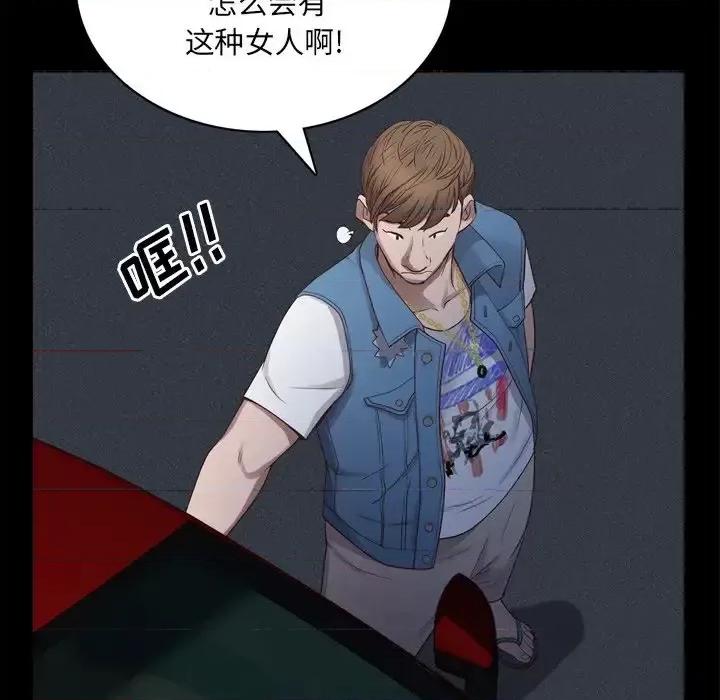 一次就上瘾 一次成瘾-第 11 话 第144页