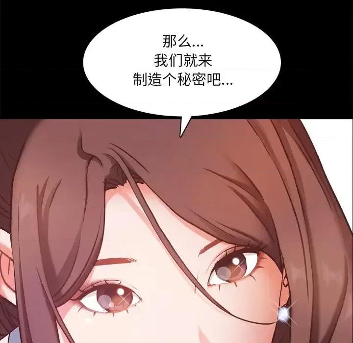 一次就上瘾 一次成瘾-第 12 话 第11页