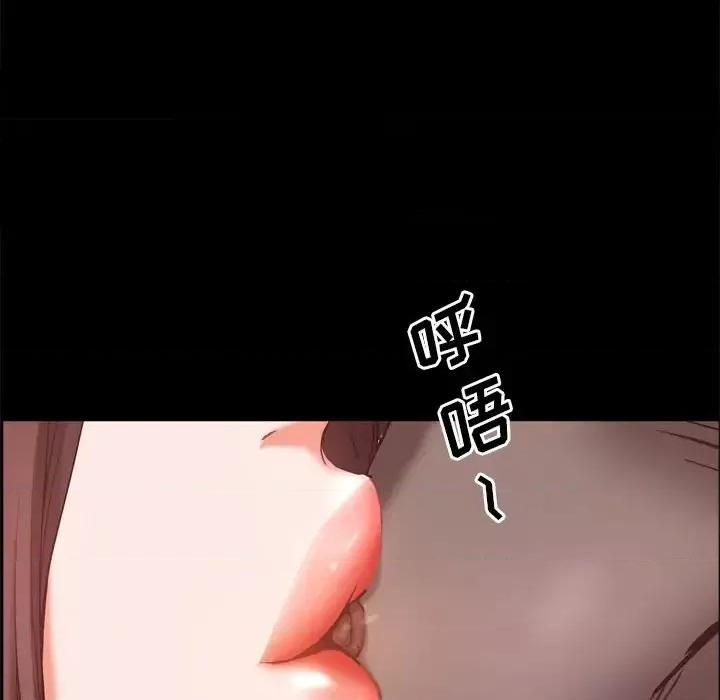 一次就上瘾 一次成瘾-第 12 话 第13页