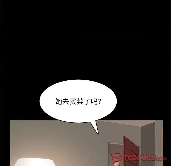 一次就上瘾 一次成瘾-第 12 话 第27页