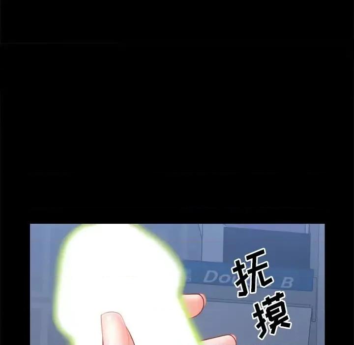 一次就上瘾 一次成瘾-第 12 话 第49页
