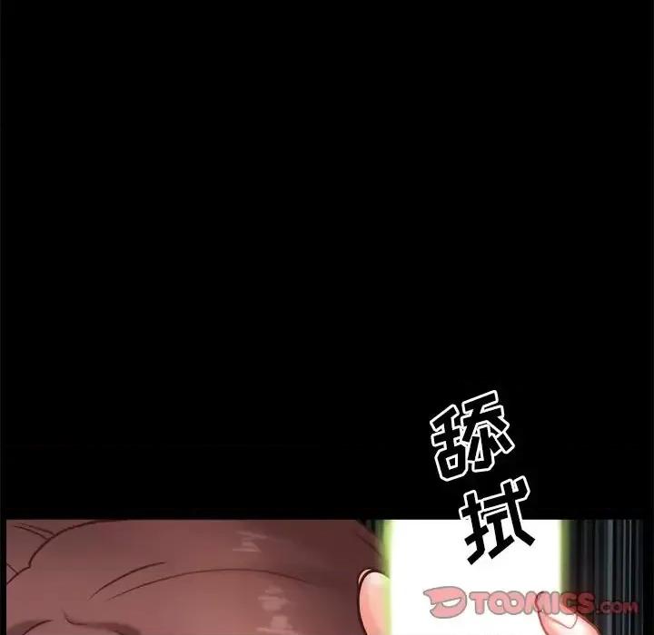 一次就上瘾 一次成瘾-第 12 话 第51页