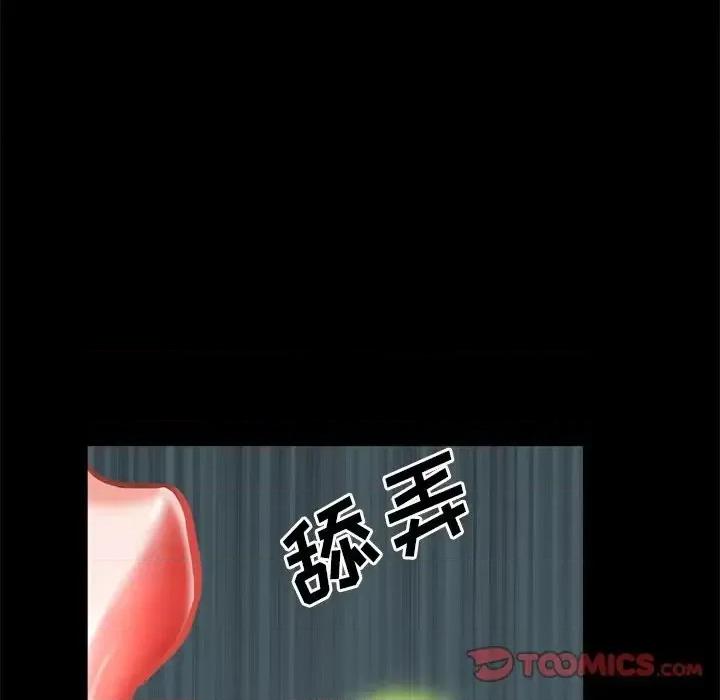 一次就上瘾 一次成瘾-第 12 话 第57页