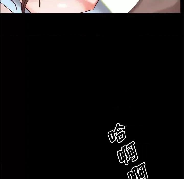 一次就上瘾 一次成瘾-第 12 话 第73页