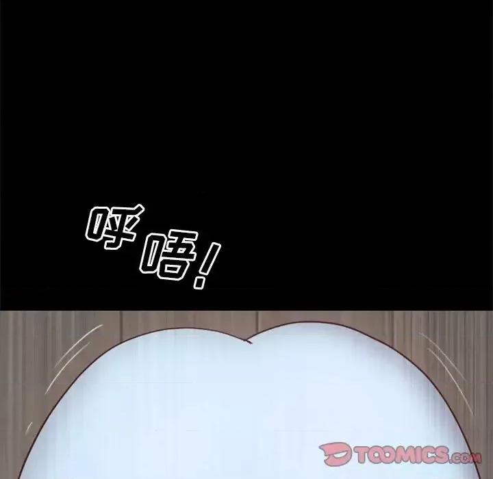 一次就上瘾 一次成瘾-第 12 话 第93页