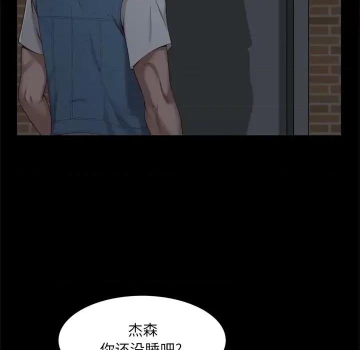 一次就上瘾 一次成瘾-第 12 话 第109页