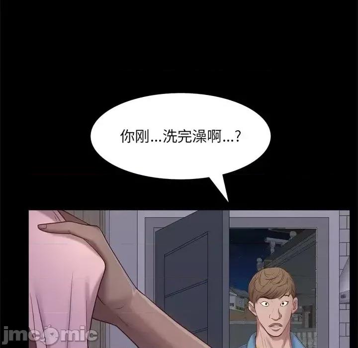 一次就上瘾 一次成瘾-第 12 话 第115页