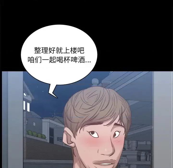 一次就上瘾 一次成瘾-第 12 话 第118页