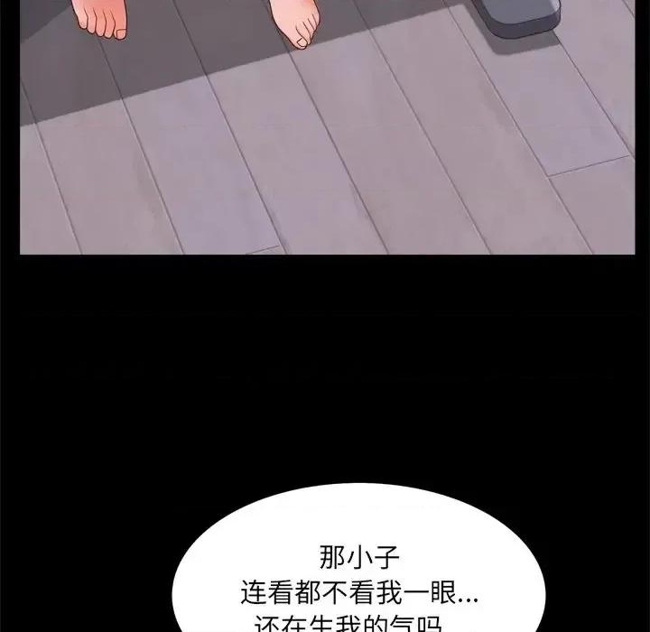 一次就上瘾 一次成瘾-第 12 话 第126页