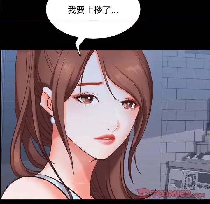 一次就上瘾 一次成瘾-第 12 话 第141页