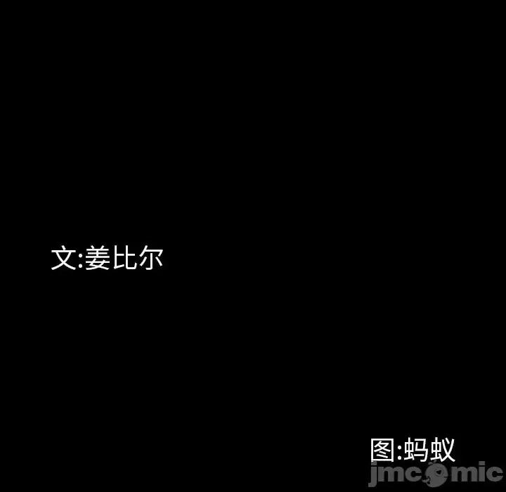 一次就上瘾 一次成瘾-第 13 话 第10页