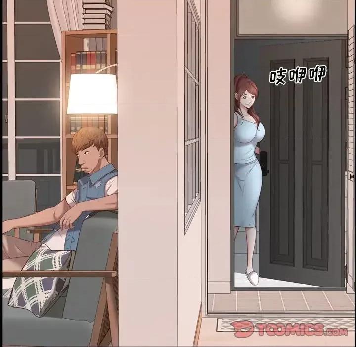 一次就上瘾 一次成瘾-第 13 话 第12页