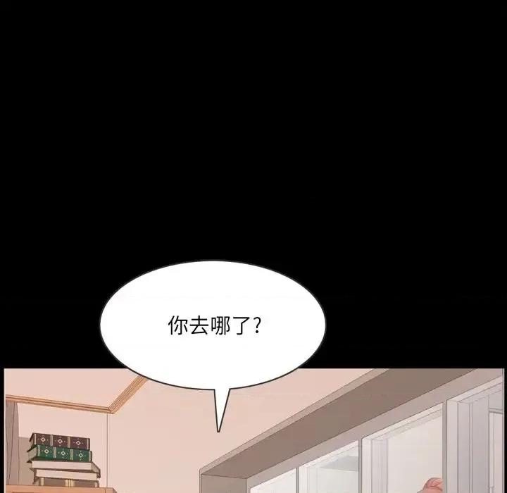 一次就上瘾 一次成瘾-第 13 话 第13页