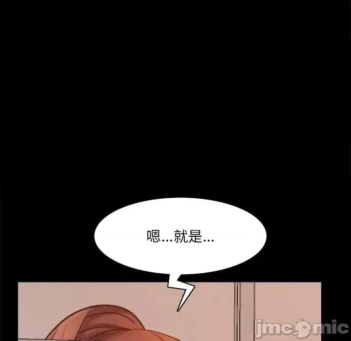 一次就上瘾 一次成瘾-第 13 话 第15页