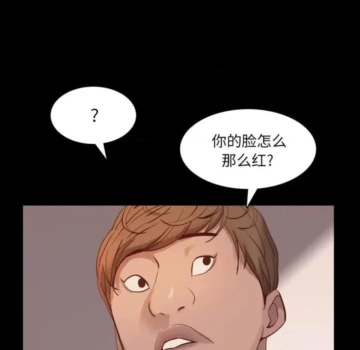 一次就上瘾 一次成瘾-第 13 话 第18页