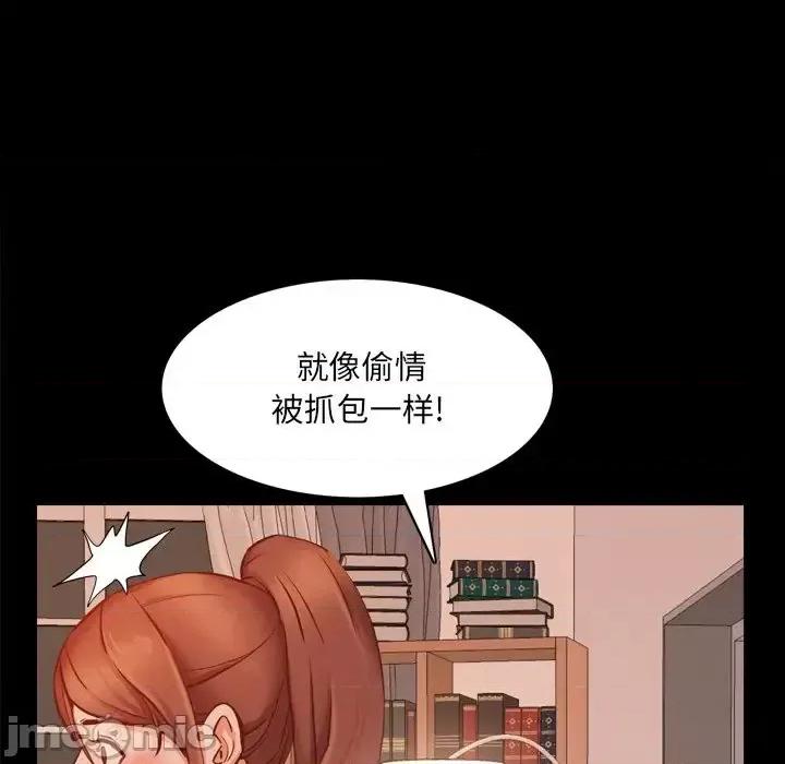 一次就上瘾 一次成瘾-第 13 话 第20页