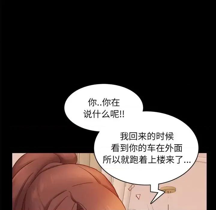 一次就上瘾 一次成瘾-第 13 话 第22页