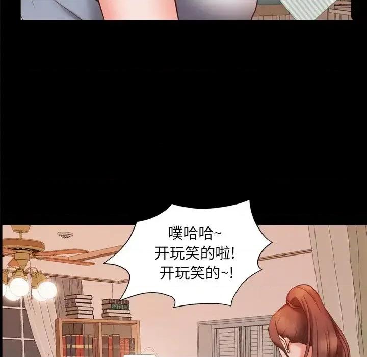 一次就上瘾 一次成瘾-第 13 话 第24页