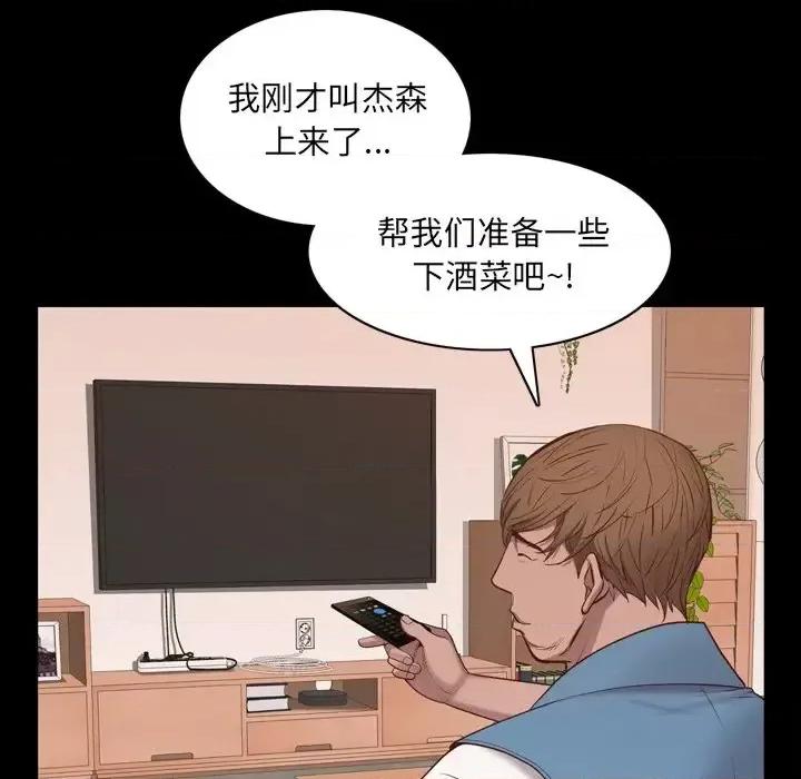 一次就上瘾 一次成瘾-第 13 话 第26页