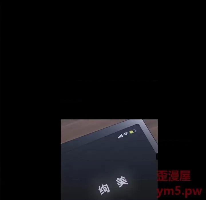 一次就上瘾 一次成瘾-第 13 话 第33页