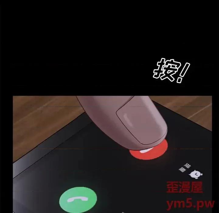一次就上瘾 一次成瘾-第 13 话 第41页