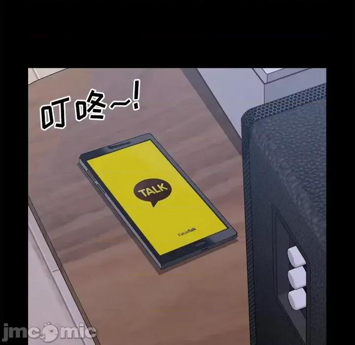 一次就上瘾 一次成瘾-第 13 话 第45页