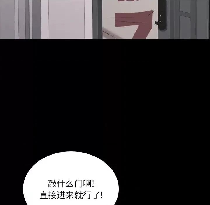 一次就上瘾 一次成瘾-第 13 话 第53页