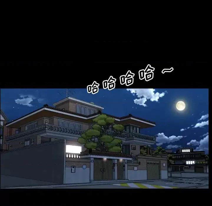 一次就上瘾 一次成瘾-第 13 话 第56页
