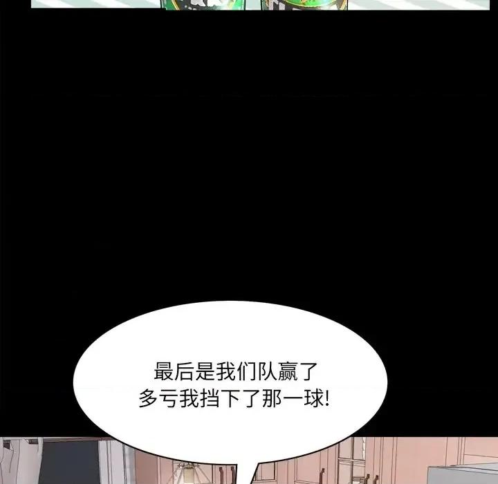 一次就上瘾 一次成瘾-第 13 话 第59页