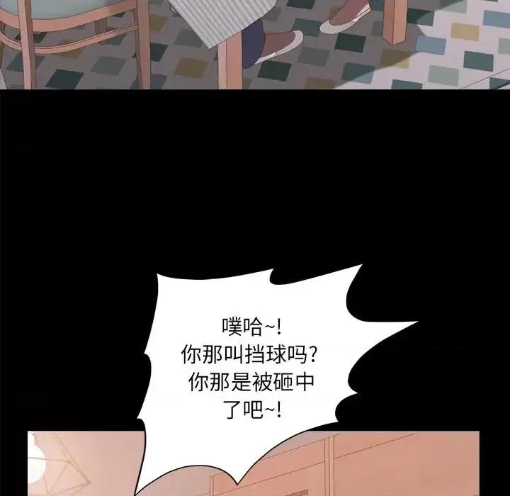 一次就上瘾 一次成瘾-第 13 话 第61页