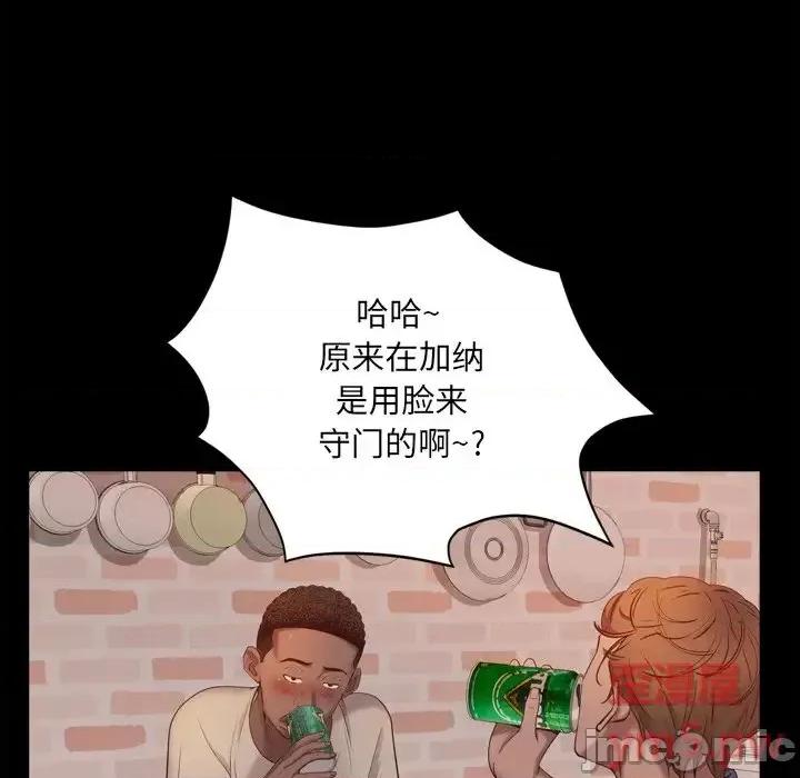 一次就上瘾 一次成瘾-第 13 话 第65页