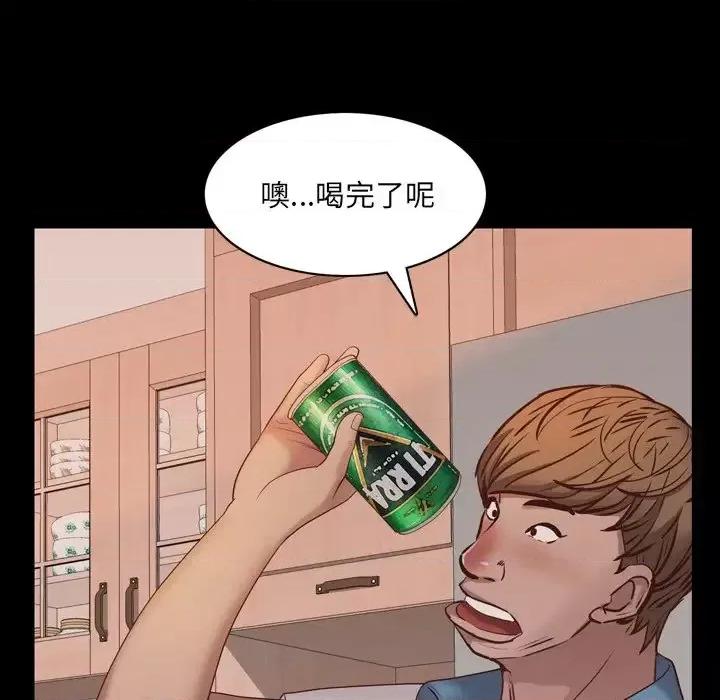 一次就上瘾 一次成瘾-第 13 话 第67页