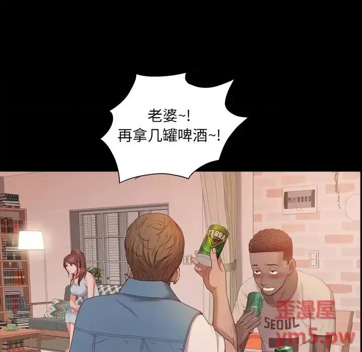 一次就上瘾 一次成瘾-第 13 话 第69页