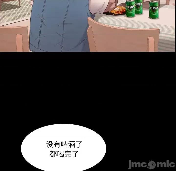 一次就上瘾 一次成瘾-第 13 话 第70页