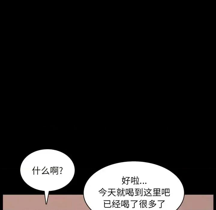 一次就上瘾 一次成瘾-第 13 话 第72页