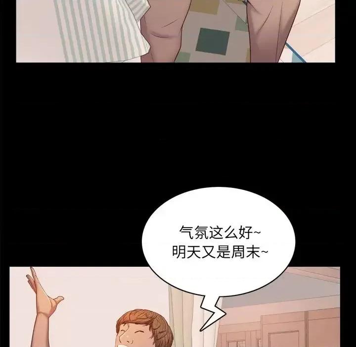 一次就上瘾 一次成瘾-第 13 话 第76页