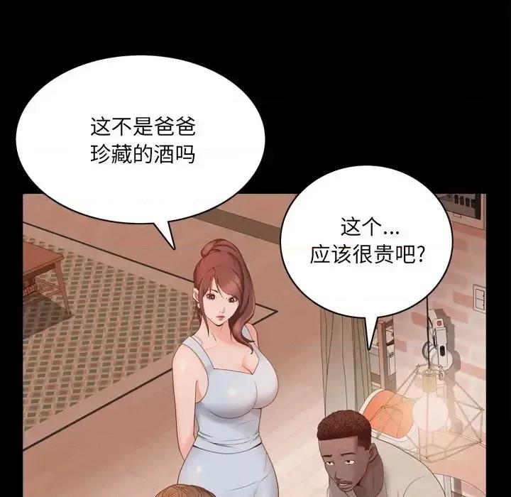 一次就上瘾 一次成瘾-第 13 话 第82页