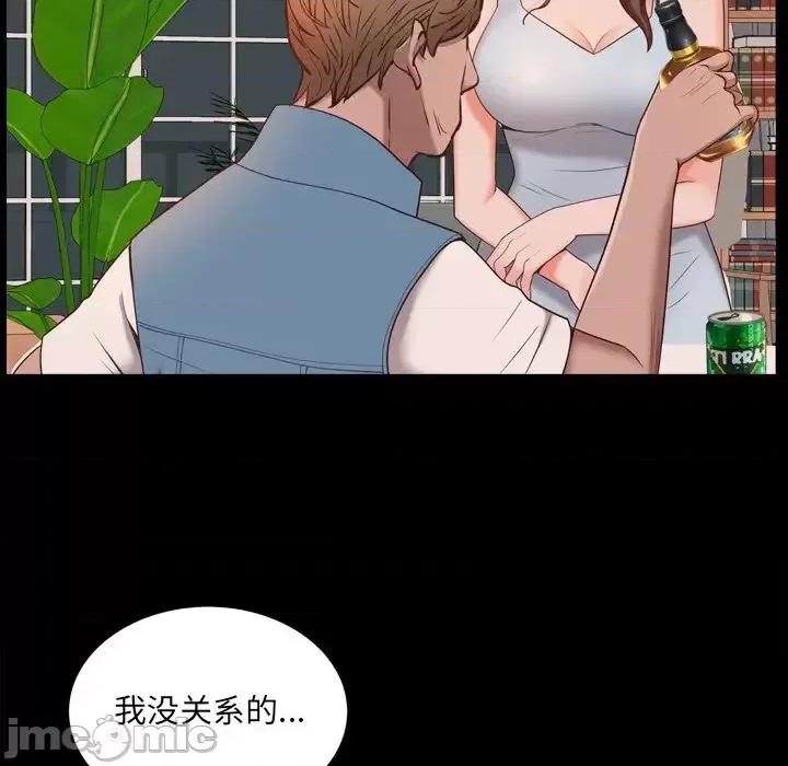 一次就上瘾 一次成瘾-第 13 话 第85页