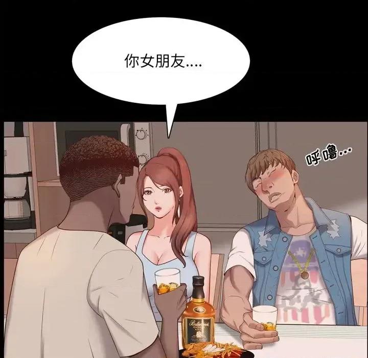 一次就上瘾 一次成瘾-第 13 话 第98页