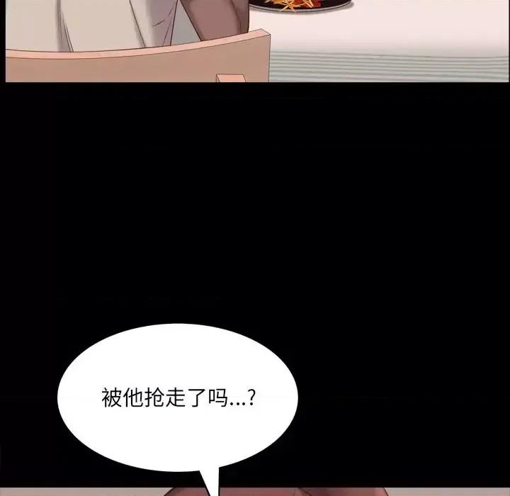 一次就上瘾 一次成瘾-第 13 话 第99页