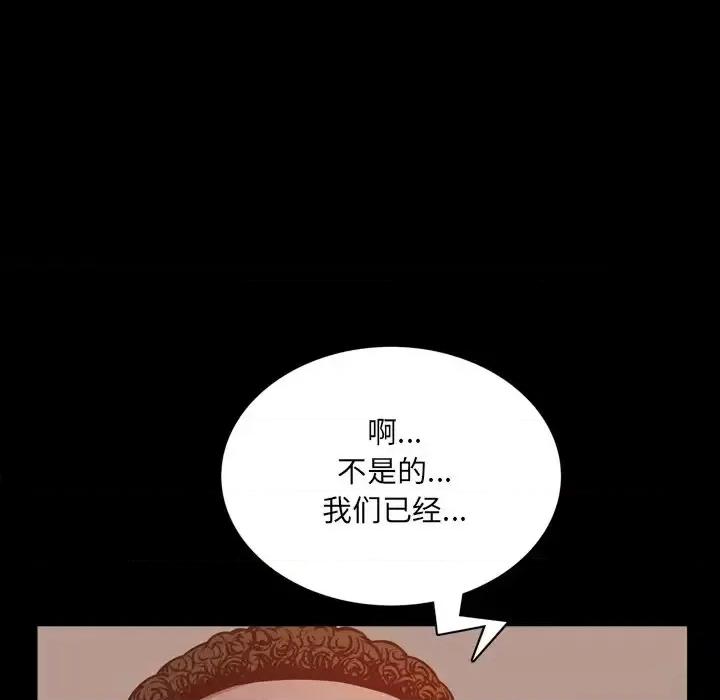 一次就上瘾 一次成瘾-第 13 话 第101页