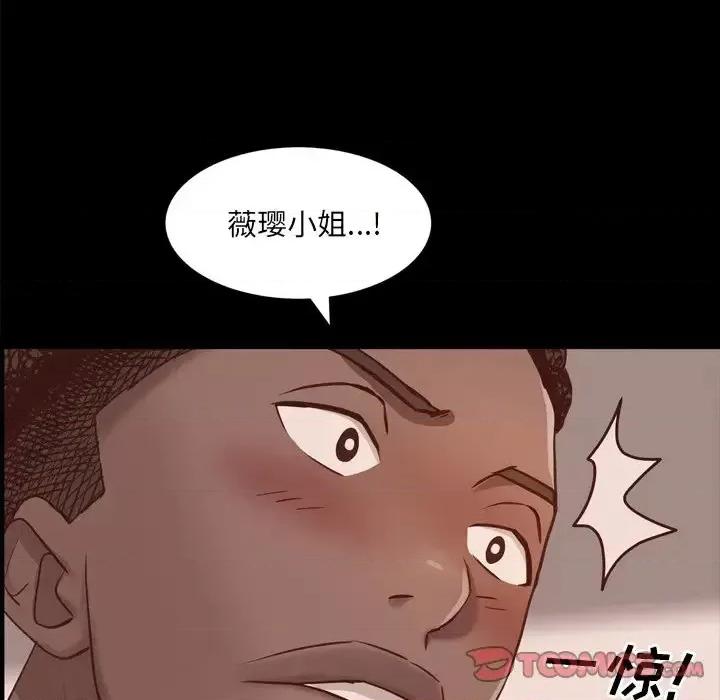 一次就上瘾 一次成瘾-第 13 话 第111页